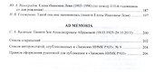 Записки Института истории материальной культуры РАН № 9 - 2