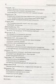Психологи о мигрантах и миграции в России. Информационно-анапитический бюллетень № 3 - 2