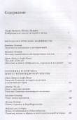 Кембриджская школа Теория и практика интеллектуальной истории (ИнтелИст) Атнашев - 1