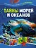 Тайны морей и океанов. Большая иллюстрированная энциклопедия - 0