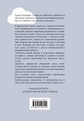 Атлас, составленный небом - 1