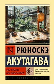 Чтоб услыхал хоть один человек
