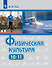 Физическая культура: 10-11-е классы: базовый уровень: учебник - 0