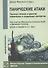 Панические атаки Гештальт-терапия в единстве клинических… (мБиблПсих) Франчесетти - 0