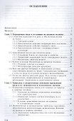 Гигиена: учебник. В двух томах. Том 1 - 1