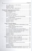 Экономика: учебник - 2