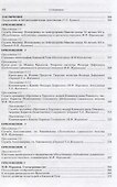 Гимнография Киевской Руси - 2