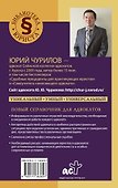 Умный справочник адвоката - 1