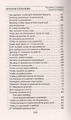 Как работу сохранить и дело не потерять - 2