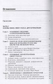 Программирование на языке высокого уровня. Программирование на языке Object Pascal. Учебное пособие - 1
