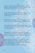 Любимые татарские скороговорки с переводом - 1