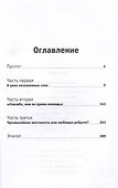 Найди меня без вести - 2