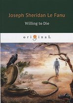 Willing to Die = Желание умереть: на англ.яз