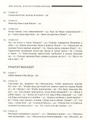 Эйн Яаков (Источник Яакова) Том 7 - 2