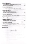 Робин Гуд - 2