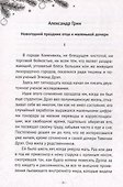 Истории волшебного Рождества - 2