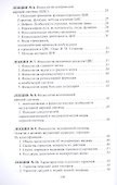 Конспект лекций по нормальной физиологии - 2