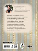 Пушкин и соседи - 1