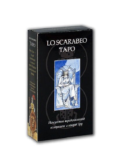 

Таро Аввалон, Таро Lo Scarabeo AV142