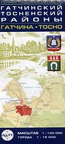 Гатчина. Тосно. Гатчинский, Тосненский районы. Ленинградская область