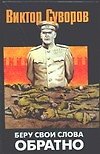 Беру свои слова обратно. Вторая часть трилогии "Тень победы"