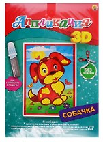 Набор для творчества Рыжий кот 3Д Аппликация Формат А5 Собачка М-7629
