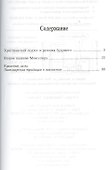 Катары. Тамплиеры. Масоны. - 1