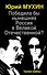 Победила бы нынешняя Россия в Великой Отечественной? Уроки войны - 0