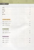 Learning Korean through Folk Tales - Book&CD / Изучение корейского через традиционные сказки - Книга с CD (на корейском и английском языках) - 1