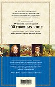 Дети капитана Гранта - 1