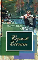 Стихотворения. Поэмы