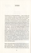 Преданность - 1