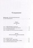 Люди двадцатых годов. Декабрист Сергей Муравьев-Апостол - 2