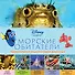 Морские обитатели. - 2-е издание. - 0