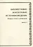 Библиография. Археография. Источниковедение. Сборник статей и материалов. Выпуск 4 - 0