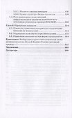 Логистика - 2