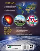 Иллюстрированный атлас мира - 1