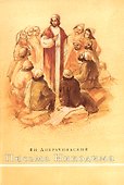 Письма Никодима - 0