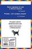 Тайное становится явным - 1