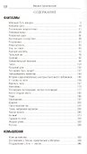 Что может быть лучше Измышления и фантазмы 1999-2010 (18+) Армалинский - 1