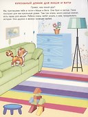 Кукольный домик. Книжка с многоразовыми наклейками - 1