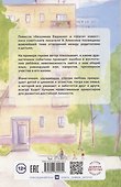 Безумная Евдокия. Шаги - 1