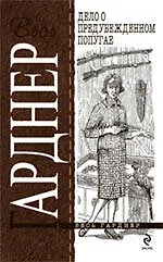 Дело о предубежденном попугае : роман