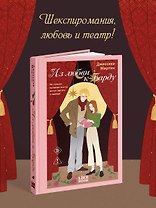 Из любви к Барду