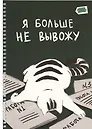 Тетрадь А4 80л кл. "Пушистые друзья (Эксклюзив)" мел.картон, твин-лак, наклейки, евроспираль