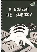 Тетрадь общая «Пушистые друзья (Эксклюзив)», 80 листов в клетку, А4 - Listoff - 0