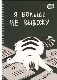 Тетрадь общая «Пушистые друзья (Эксклюзив)», 80 листов в клетку, А4 - Listoff