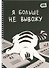 Тетрадь общая «Пушистые друзья (Эксклюзив)», 80 листов в клетку, А4 - Listoff - 0