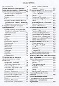 Нумизматика и бонистика: библиографический справочник - 1