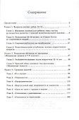 Жизненные навыки Тренинговые занятия с подростками 7-8 кл. (м) Кривцова - 1